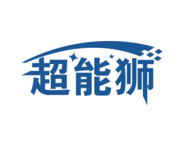 超能狮 商标图样