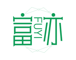 富亦 商标图样