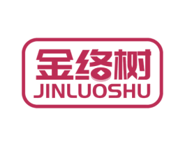 金络树 商标图样