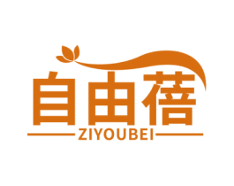 自由蓓 商标图样