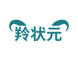 羚状元 商标图样