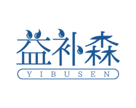 益补森 商标图样