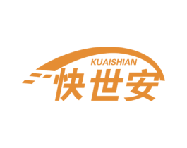 快世安 商标图样
