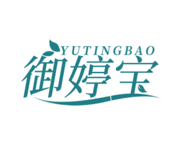 御婷宝 商标图样