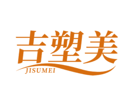 吉塑美 商标图样