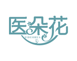 医朵花 商标图样