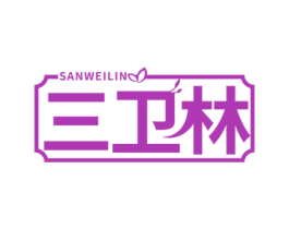 三卫林 商标图样
