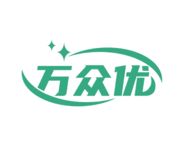 万众优 商标图样