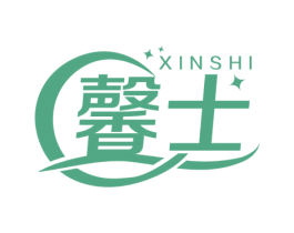 馨士 商标图样
