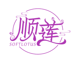 顺莲 SOFTLOTUS 商标图样