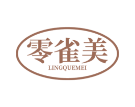零雀美 商标图样