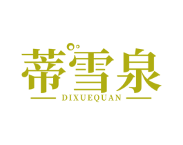 蒂雪泉 商标图样