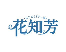 花知芳 HUAZYFOM 商标图样