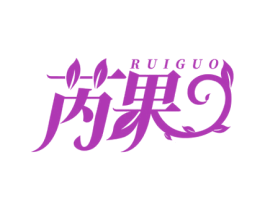 芮果 商标图样