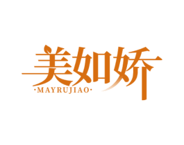 美如娇 MAYRUJIAO 商标图样