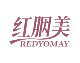 红胭美 REDYOMAY 商标图样