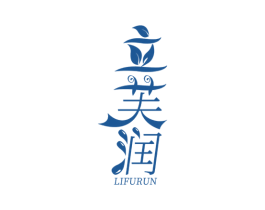 立芙润 商标图样