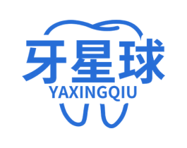 牙星球 商标图样