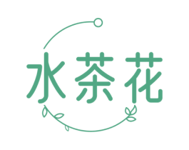 水茶花 商标图样