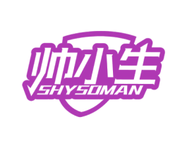 帅小生 SHYSOMAN 商标图样