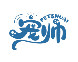 宠帅 PETSHUAI 商标图样