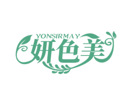 YONSIRMAY 妍色美 商标图样
