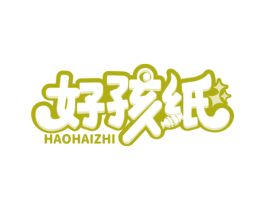 好孩纸 商标图样