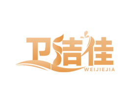 卫洁佳 商标图样