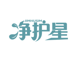 净护星 JIMHUSIM 商标图样