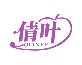 倩叶 商标图样