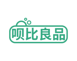 呗比良品 商标图样