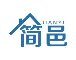 简邑 商标图样