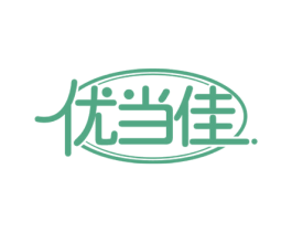 优当佳 商标图样