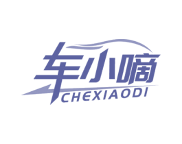 车小嘀 商标图样