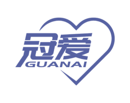 冠爱 商标图样