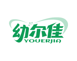 幼尔佳 商标图样