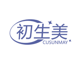 初生美 CUSUNMAY 商标图样