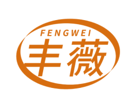 丰薇 商标图样