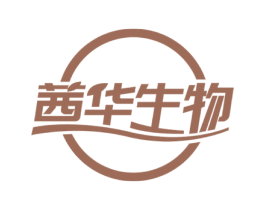 茜华生物 商标图样