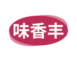 味香丰 商标图样