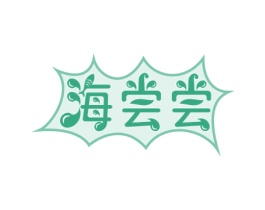 海尝尝 商标图样