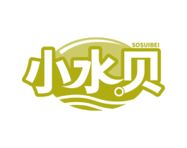 小水贝 SOSUIBEI 商标图样
