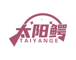 太阳鳄 商标图样