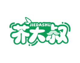 芥大叔 商标图样