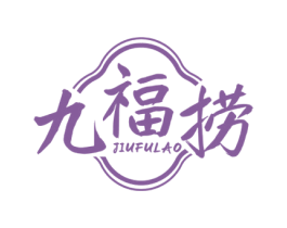 九福捞 商标图样
