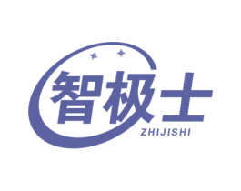 智极士 商标图样