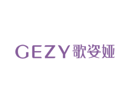 GEZY 歌姿娅 商标图样