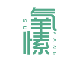 氧愫 商标图样
