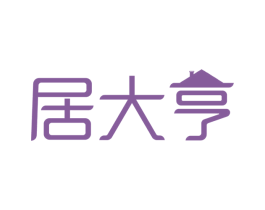 居大亨 商标图样