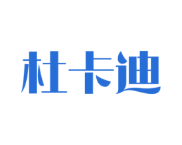 杜卡迪 商标图样